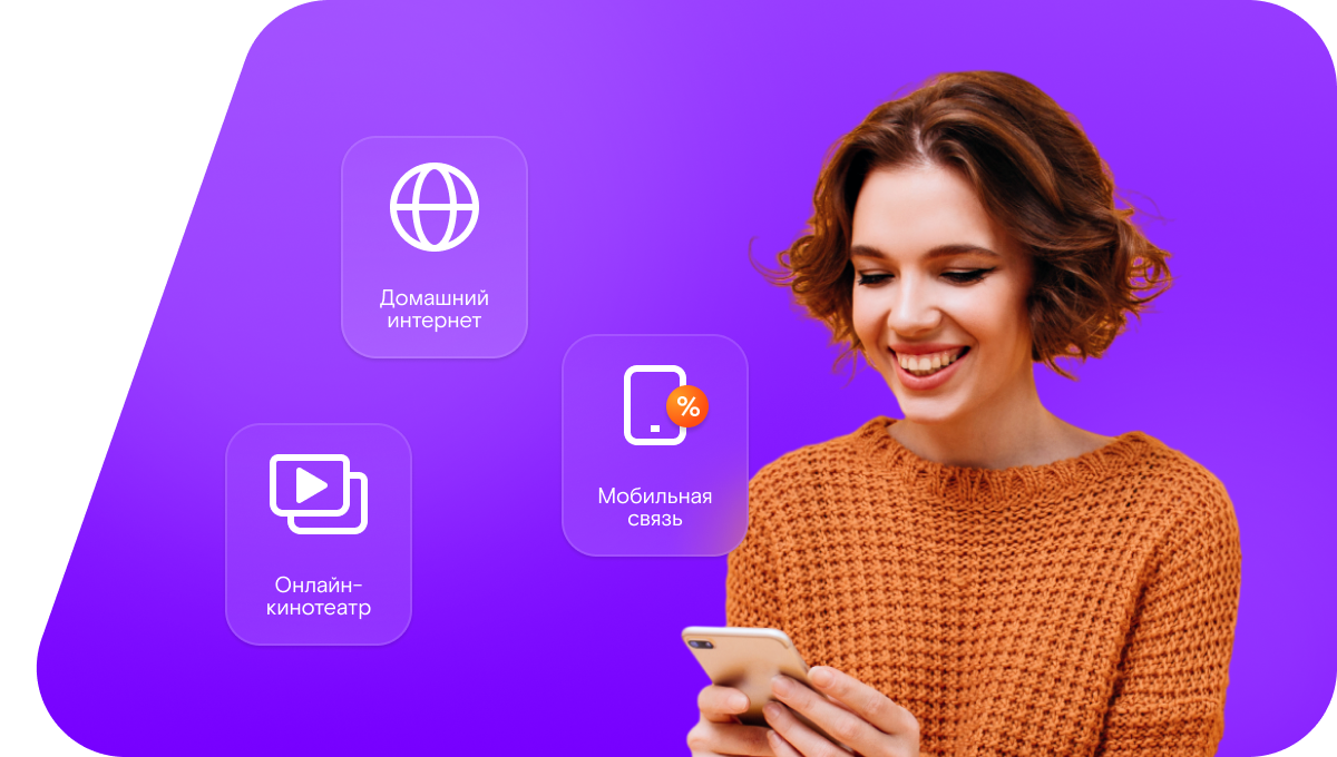 Промо-тарифы Ростелеком в&nbsp;посёлок Малая Саханка (Орловская область)
